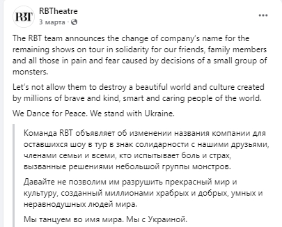Соліст Львівського театру опери та балету поїхав у тур з російськими артистами